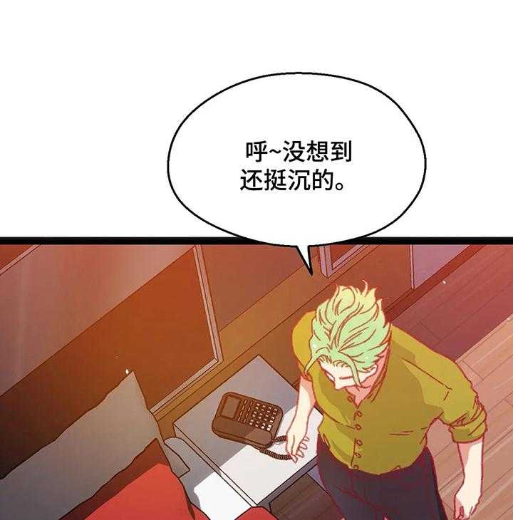 《数字竞赛》漫画最新章节第39话 40_【第二季】拒绝免费下拉式在线观看章节第【11】张图片