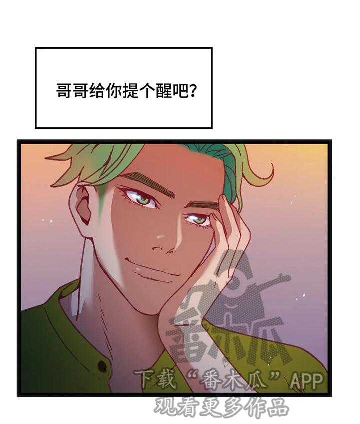 《数字竞赛》漫画最新章节第39话 40_【第二季】拒绝免费下拉式在线观看章节第【14】张图片