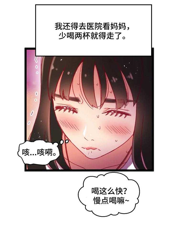 《数字竞赛》漫画最新章节第39话 40_【第二季】拒绝免费下拉式在线观看章节第【16】张图片