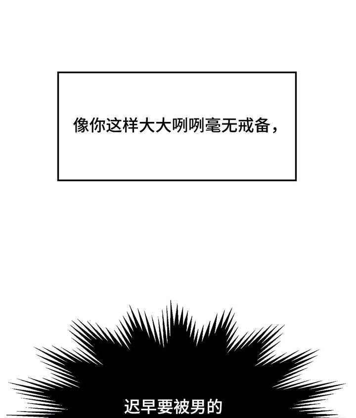 《数字竞赛》漫画最新章节第39话 40_【第二季】拒绝免费下拉式在线观看章节第【13】张图片