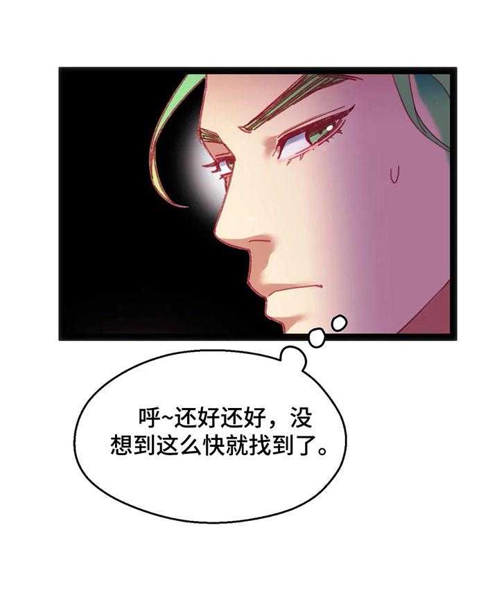 《数字竞赛》漫画最新章节第39话 40_【第二季】拒绝免费下拉式在线观看章节第【2】张图片