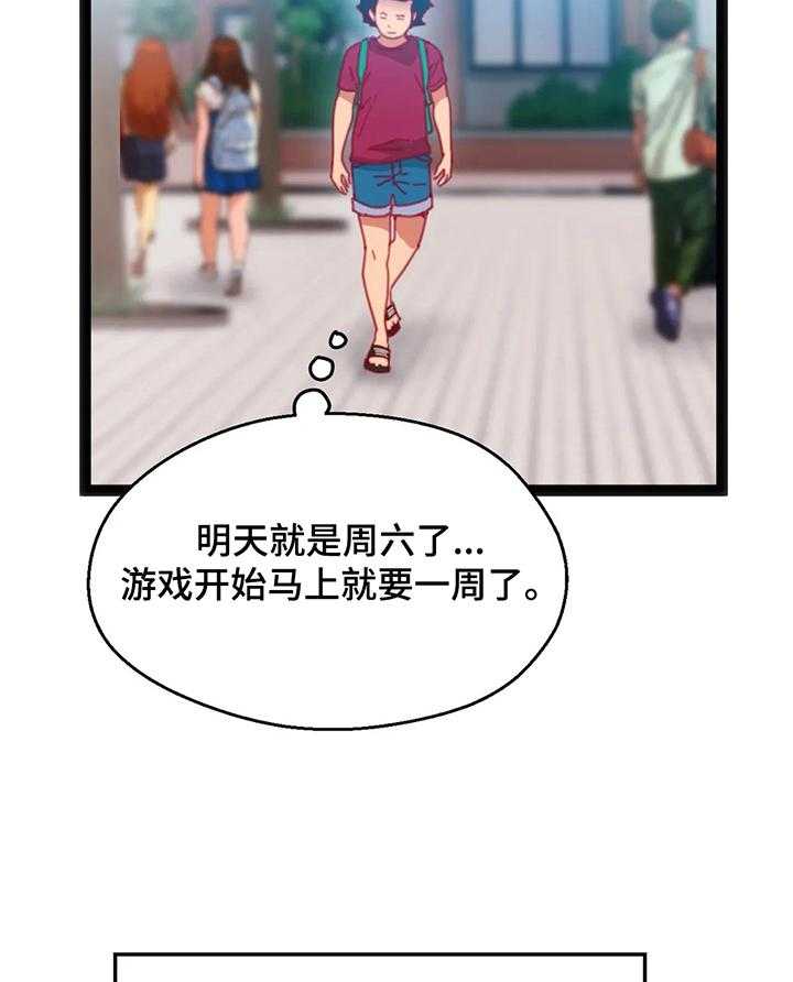 《数字竞赛》漫画最新章节第40话 41_【第二季】冲动免费下拉式在线观看章节第【11】张图片