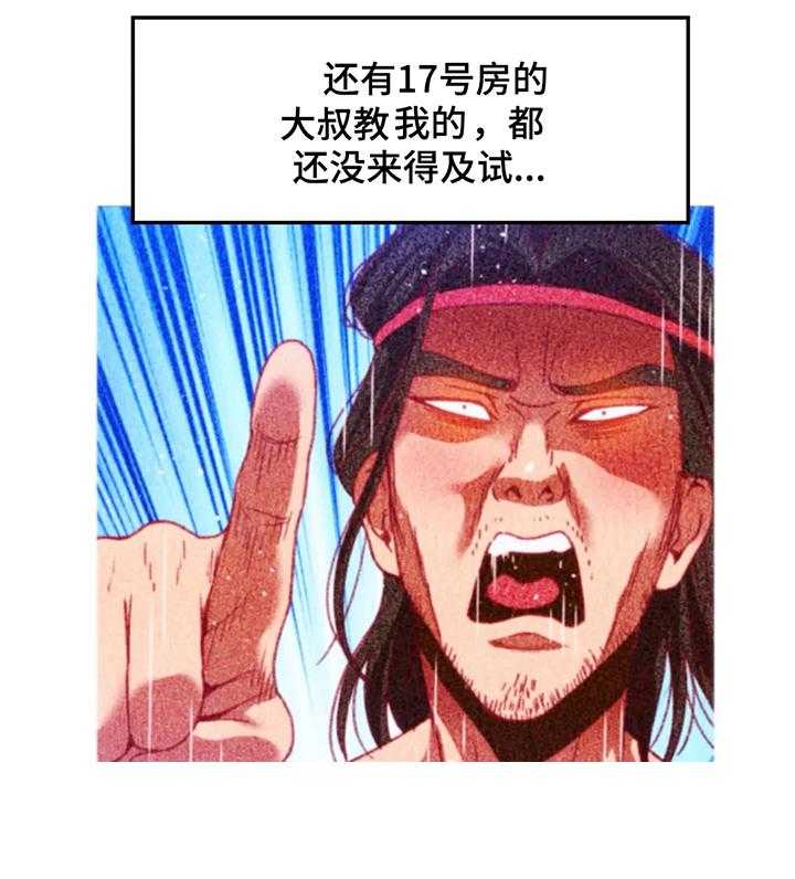 《数字竞赛》漫画最新章节第40话 41_【第二季】冲动免费下拉式在线观看章节第【8】张图片