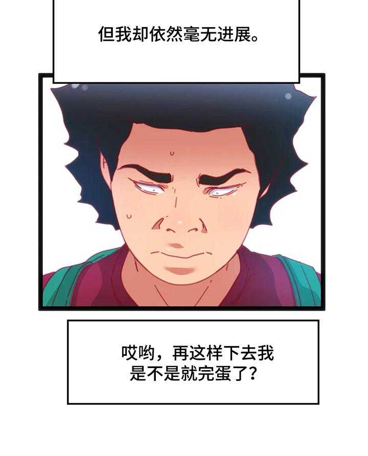 《数字竞赛》漫画最新章节第40话 41_【第二季】冲动免费下拉式在线观看章节第【10】张图片