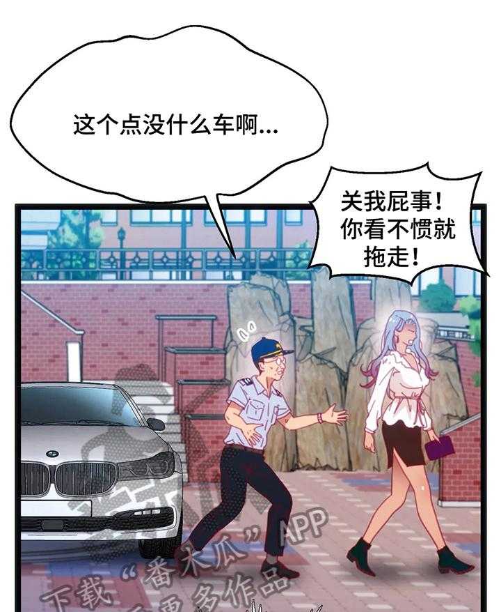 《数字竞赛》漫画最新章节第40话 41_【第二季】冲动免费下拉式在线观看章节第【6】张图片