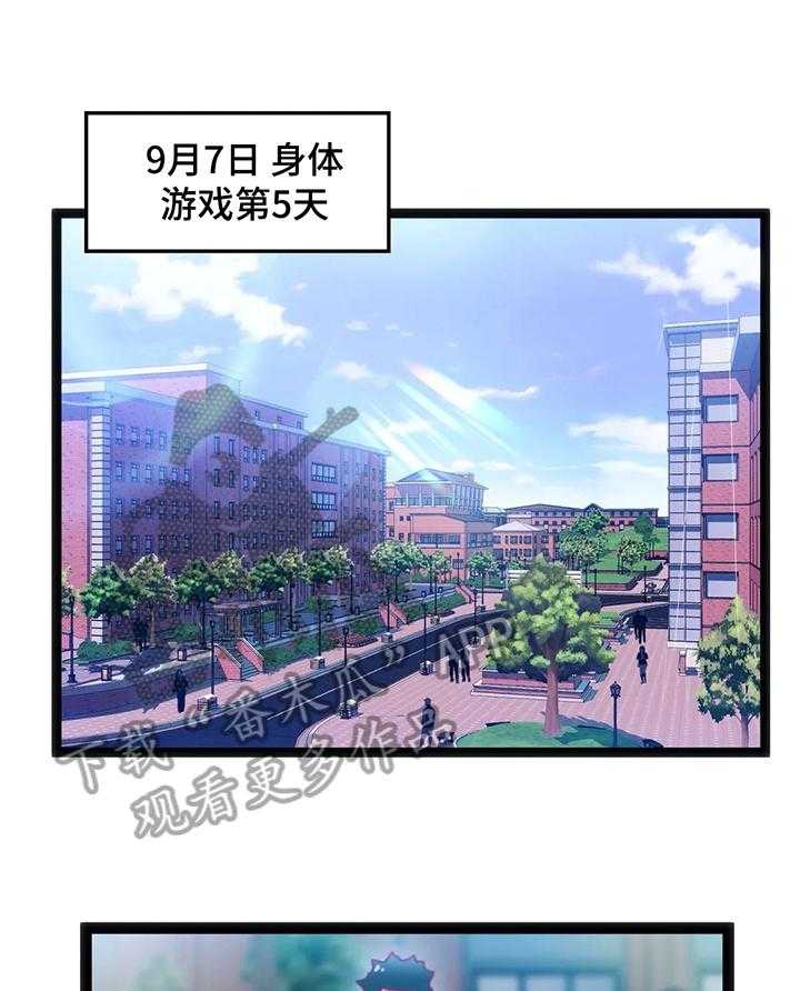 《数字竞赛》漫画最新章节第40话 41_【第二季】冲动免费下拉式在线观看章节第【12】张图片