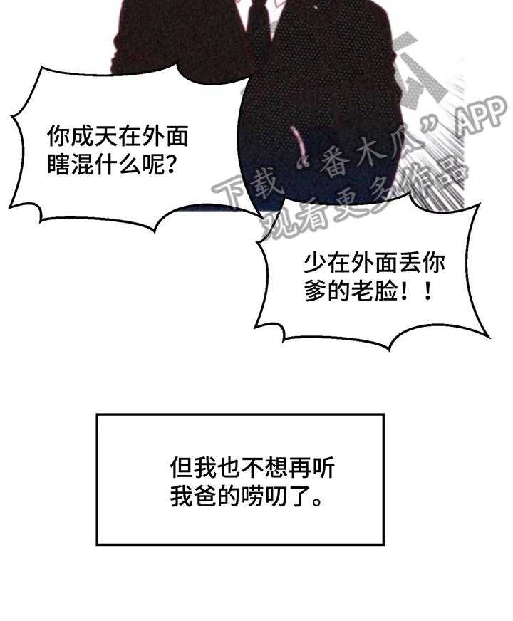 《数字竞赛》漫画最新章节第41话 42_【第二季】惊讶免费下拉式在线观看章节第【21】张图片