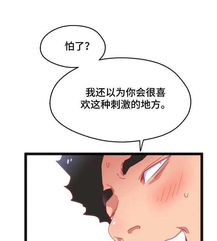 《数字竞赛》漫画最新章节第41话 42_【第二季】惊讶免费下拉式在线观看章节第【12】张图片