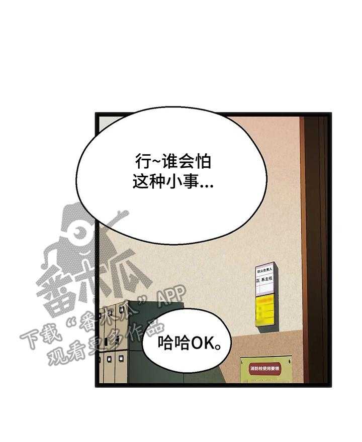 《数字竞赛》漫画最新章节第41话 42_【第二季】惊讶免费下拉式在线观看章节第【8】张图片