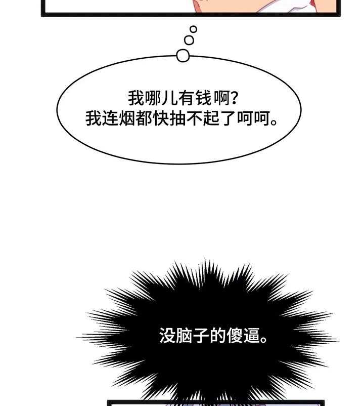 《数字竞赛》漫画最新章节第41话 42_【第二季】惊讶免费下拉式在线观看章节第【11】张图片