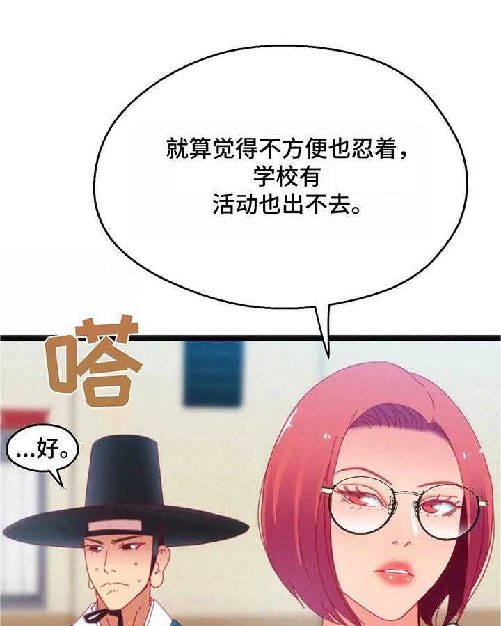 《数字竞赛》漫画最新章节第42话 43_【第二季】退赛免费下拉式在线观看章节第【18】张图片