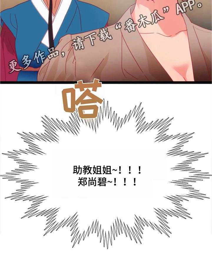 《数字竞赛》漫画最新章节第42话 43_【第二季】退赛免费下拉式在线观看章节第【17】张图片