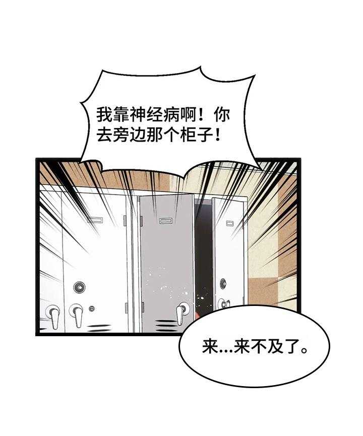 《数字竞赛》漫画最新章节第42话 43_【第二季】退赛免费下拉式在线观看章节第【21】张图片