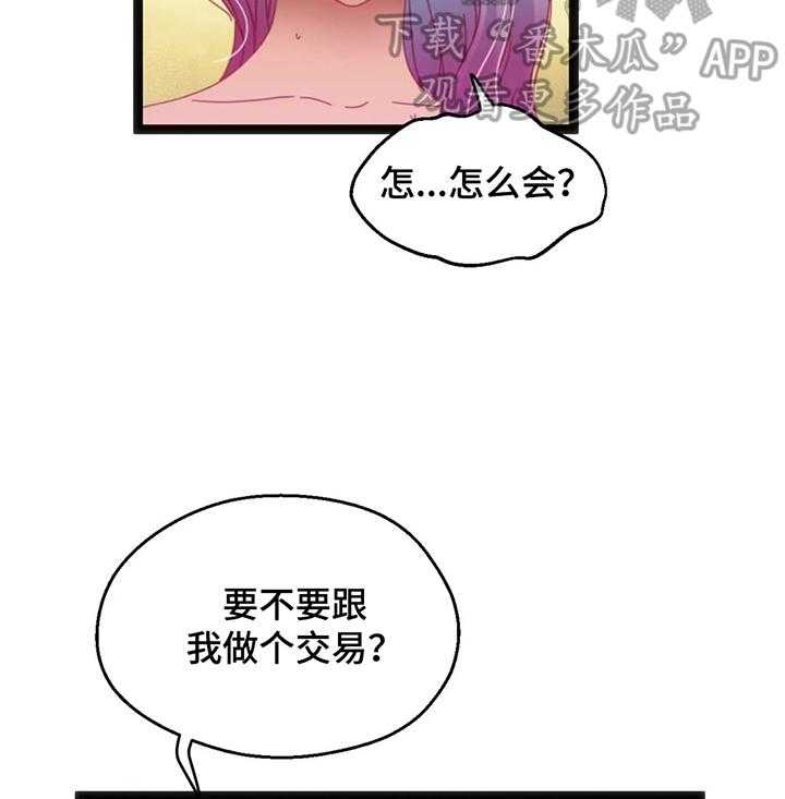 《数字竞赛》漫画最新章节第44话 45_【第二季】还价免费下拉式在线观看章节第【16】张图片