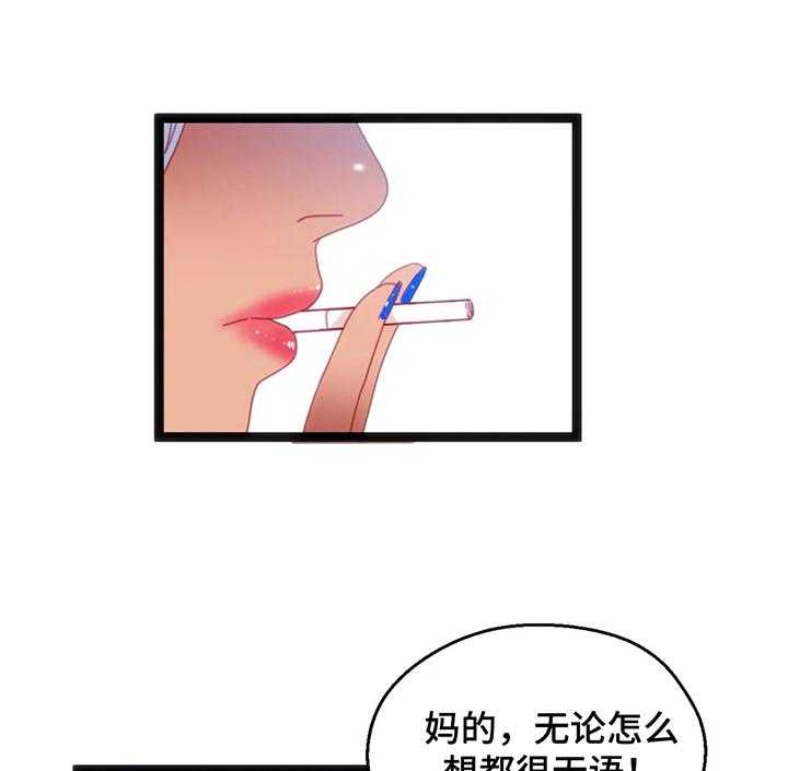 《数字竞赛》漫画最新章节第44话 45_【第二季】还价免费下拉式在线观看章节第【31】张图片