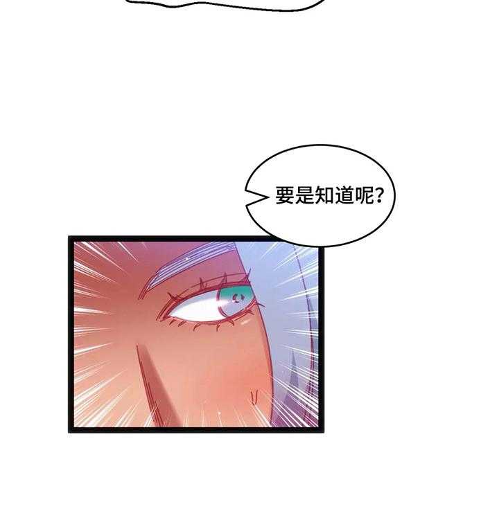 《数字竞赛》漫画最新章节第44话 45_【第二季】还价免费下拉式在线观看章节第【20】张图片