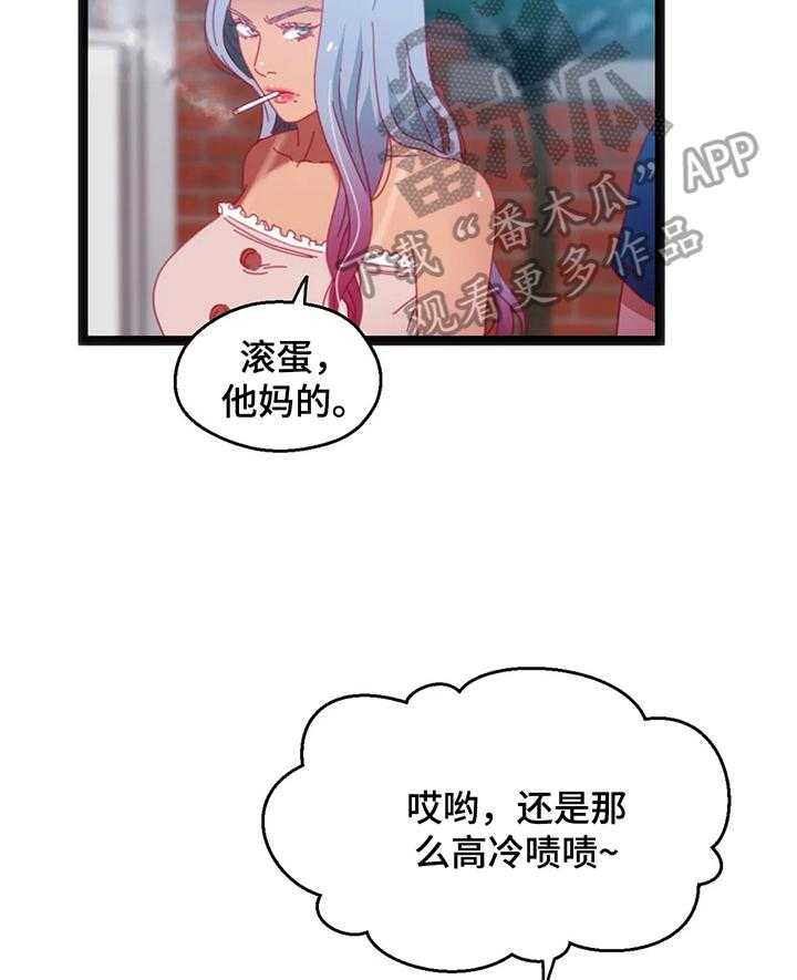 《数字竞赛》漫画最新章节第44话 45_【第二季】还价免费下拉式在线观看章节第【26】张图片