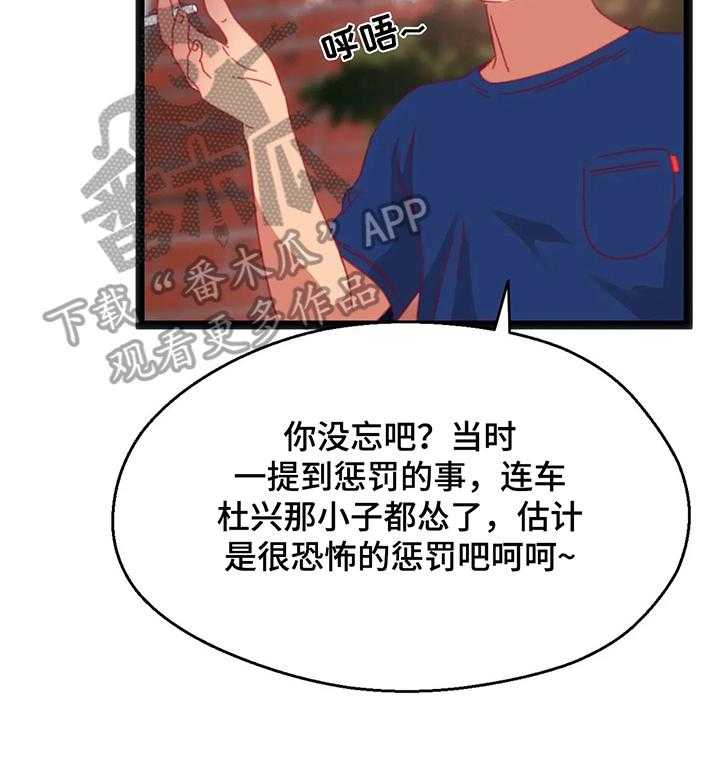 《数字竞赛》漫画最新章节第44话 45_【第二季】还价免费下拉式在线观看章节第【22】张图片