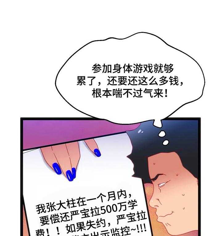 《数字竞赛》漫画最新章节第44话 45_【第二季】还价免费下拉式在线观看章节第【7】张图片