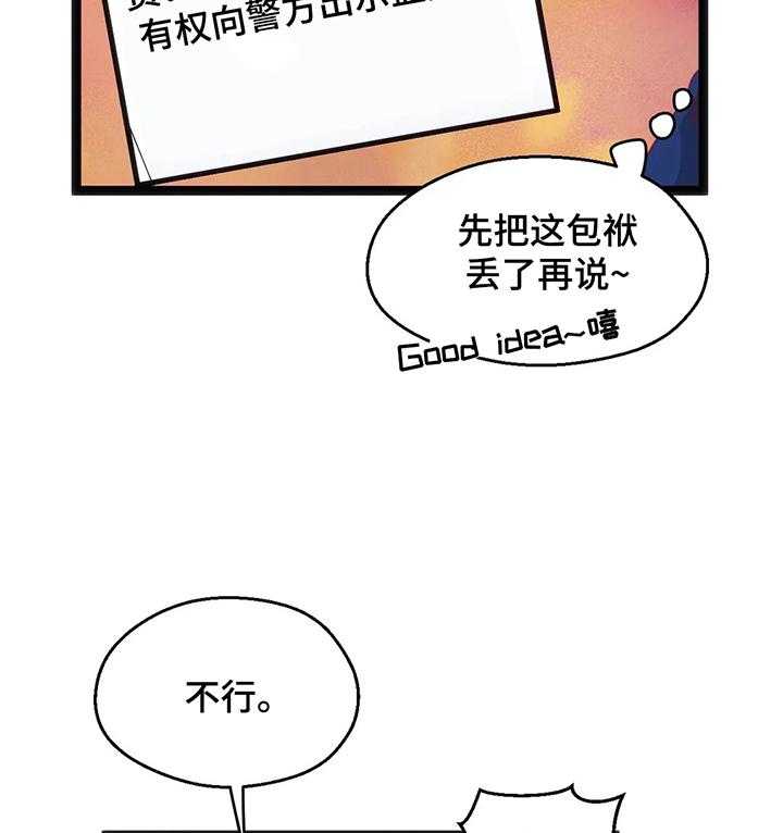 《数字竞赛》漫画最新章节第44话 45_【第二季】还价免费下拉式在线观看章节第【6】张图片