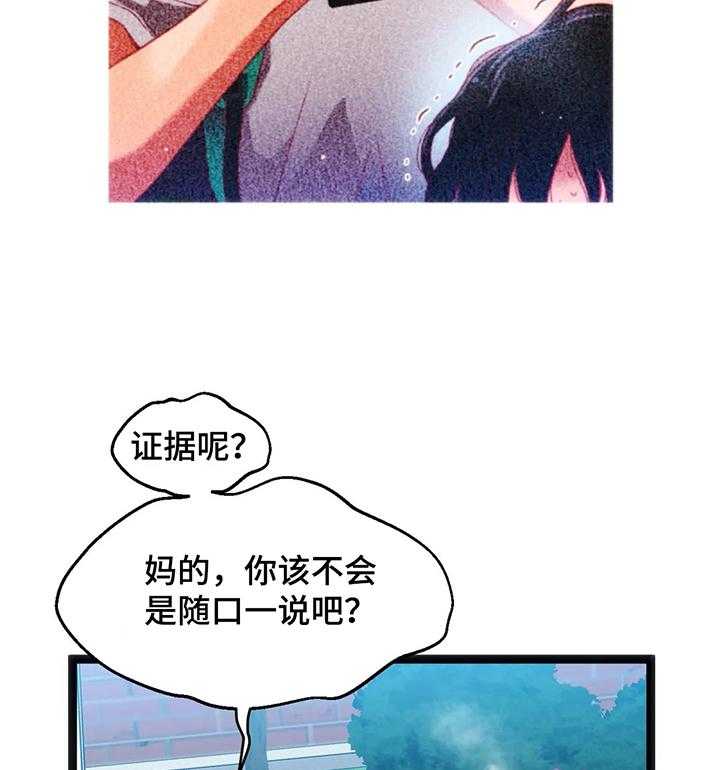 《数字竞赛》漫画最新章节第44话 45_【第二季】还价免费下拉式在线观看章节第【13】张图片