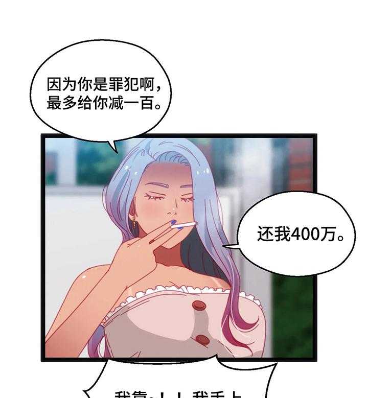 《数字竞赛》漫画最新章节第44话 45_【第二季】还价免费下拉式在线观看章节第【4】张图片