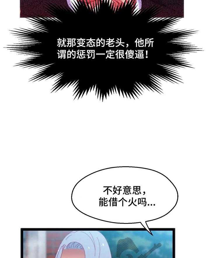 《数字竞赛》漫画最新章节第44话 45_【第二季】还价免费下拉式在线观看章节第【27】张图片