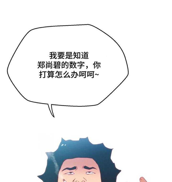 《数字竞赛》漫画最新章节第44话 45_【第二季】还价免费下拉式在线观看章节第【19】张图片