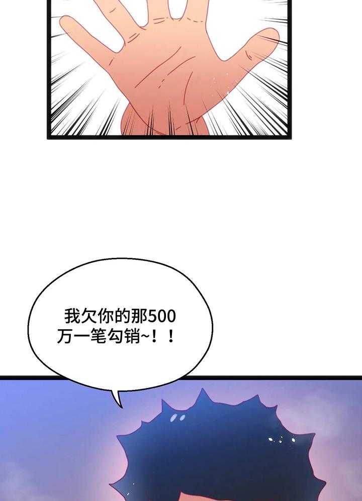 《数字竞赛》漫画最新章节第44话 45_【第二季】还价免费下拉式在线观看章节第【9】张图片