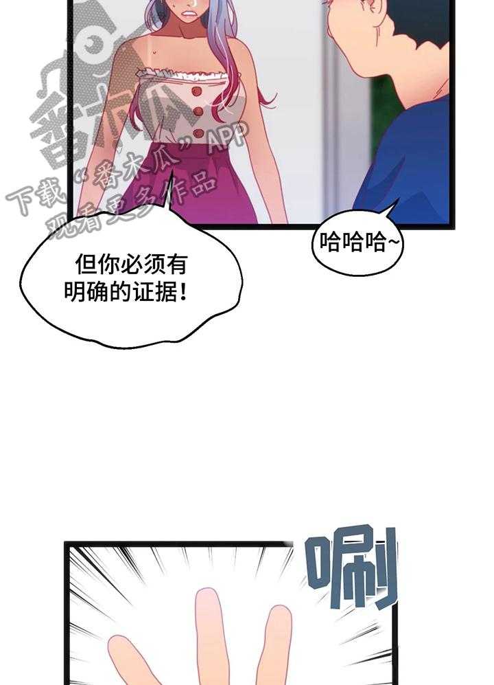 《数字竞赛》漫画最新章节第44话 45_【第二季】还价免费下拉式在线观看章节第【10】张图片