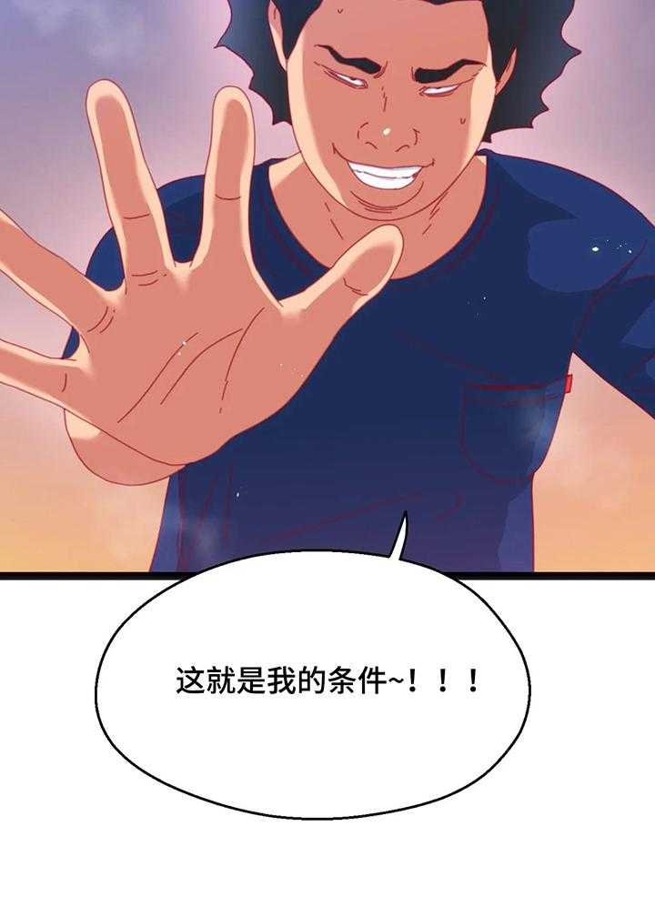 《数字竞赛》漫画最新章节第44话 45_【第二季】还价免费下拉式在线观看章节第【8】张图片