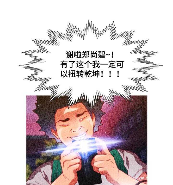 《数字竞赛》漫画最新章节第44话 45_【第二季】还价免费下拉式在线观看章节第【14】张图片