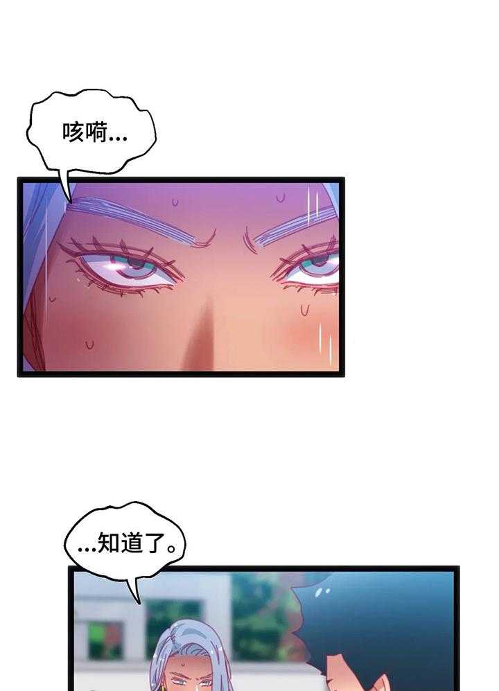 《数字竞赛》漫画最新章节第44话 45_【第二季】还价免费下拉式在线观看章节第【11】张图片