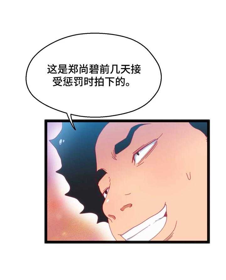 《数字竞赛》漫画最新章节第45话 46_【第二季】都要挑战免费下拉式在线观看章节第【26】张图片