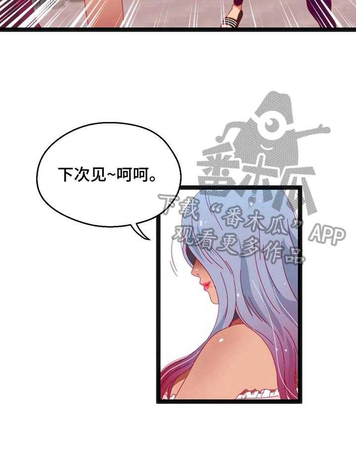 《数字竞赛》漫画最新章节第45话 46_【第二季】都要挑战免费下拉式在线观看章节第【14】张图片