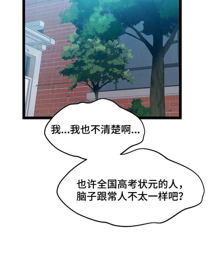 《数字竞赛》漫画最新章节第45话 46_【第二季】都要挑战免费下拉式在线观看章节第【22】张图片