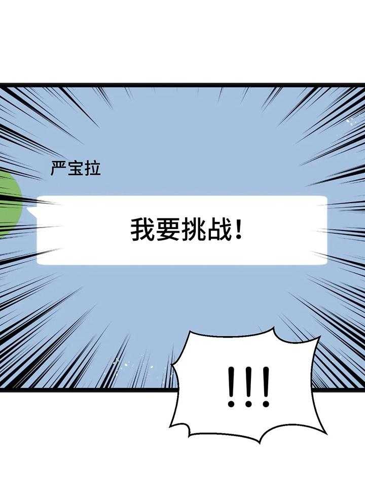 《数字竞赛》漫画最新章节第45话 46_【第二季】都要挑战免费下拉式在线观看章节第【16】张图片