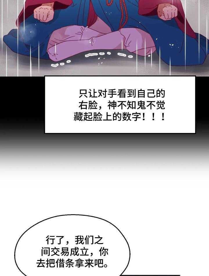 《数字竞赛》漫画最新章节第45话 46_【第二季】都要挑战免费下拉式在线观看章节第【20】张图片