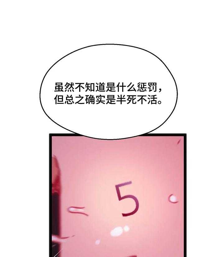 《数字竞赛》漫画最新章节第45话 46_【第二季】都要挑战免费下拉式在线观看章节第【25】张图片