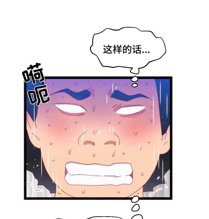 《数字竞赛》漫画最新章节第45话 46_【第二季】都要挑战免费下拉式在线观看章节第【12】张图片