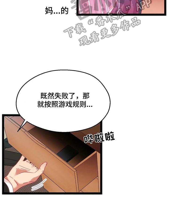 《数字竞赛》漫画最新章节第46话 47_【第二季】惩罚免费下拉式在线观看章节第【16】张图片