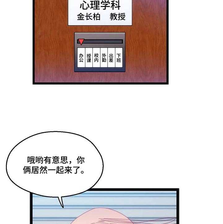 《数字竞赛》漫画最新章节第46话 47_【第二季】惩罚免费下拉式在线观看章节第【26】张图片