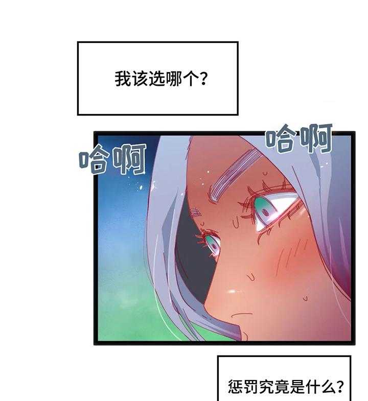 《数字竞赛》漫画最新章节第46话 47_【第二季】惩罚免费下拉式在线观看章节第【9】张图片