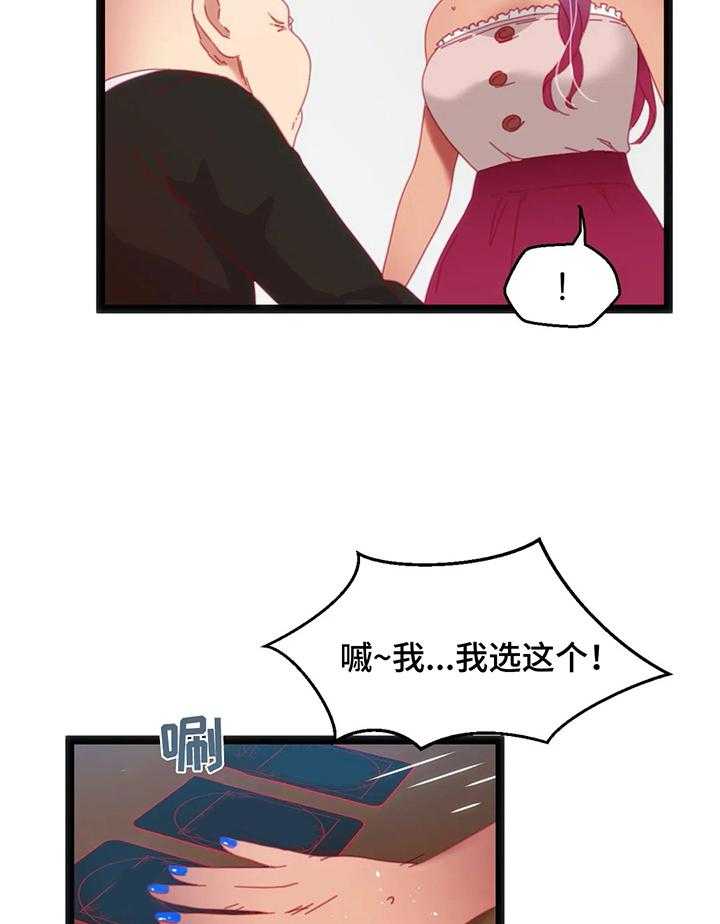 《数字竞赛》漫画最新章节第46话 47_【第二季】惩罚免费下拉式在线观看章节第【4】张图片