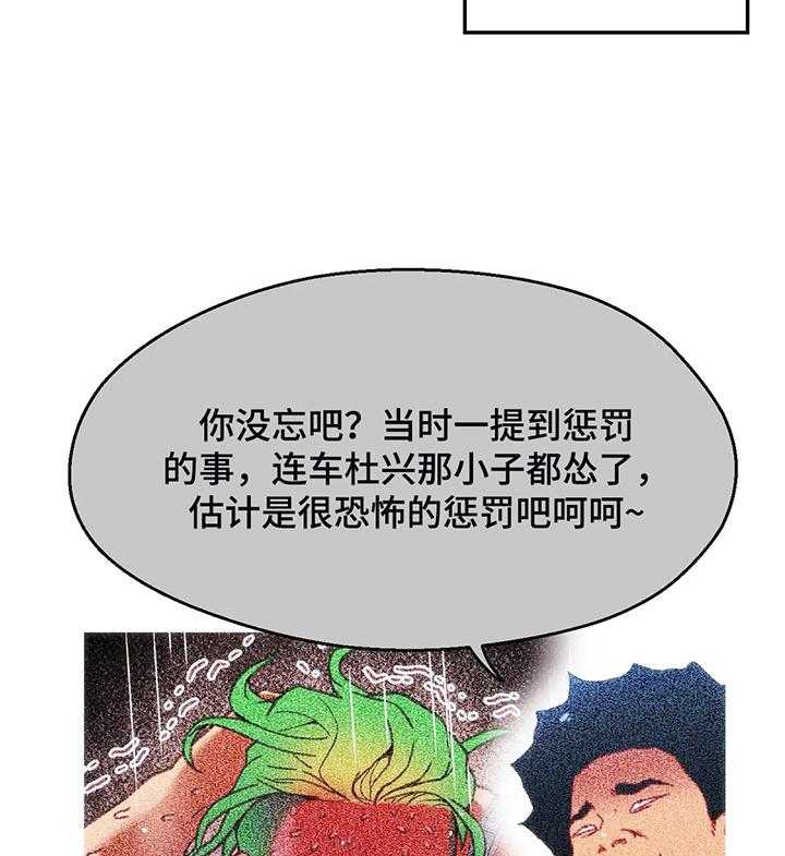 《数字竞赛》漫画最新章节第46话 47_【第二季】惩罚免费下拉式在线观看章节第【8】张图片