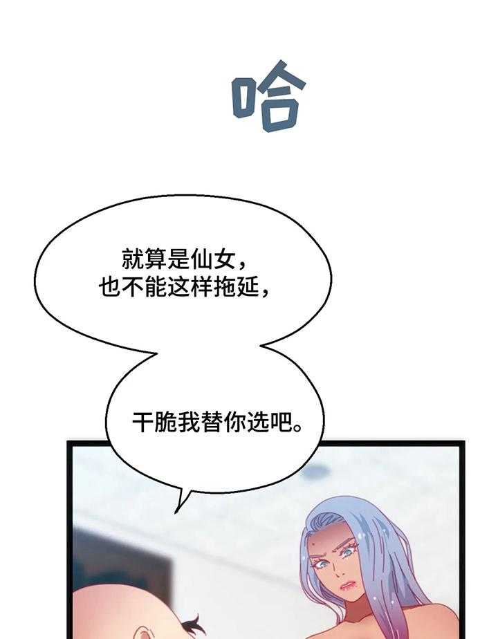 《数字竞赛》漫画最新章节第46话 47_【第二季】惩罚免费下拉式在线观看章节第【5】张图片