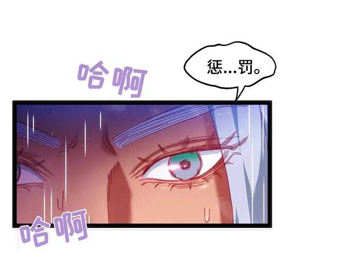 《数字竞赛》漫画最新章节第46话 47_【第二季】惩罚免费下拉式在线观看章节第【12】张图片