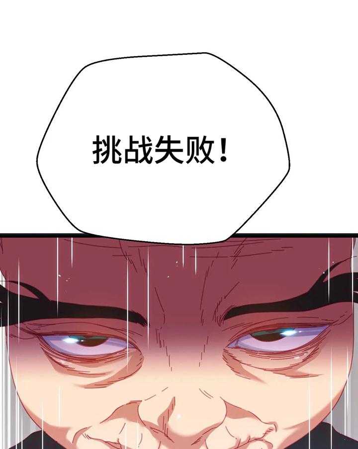 《数字竞赛》漫画最新章节第46话 47_【第二季】惩罚免费下拉式在线观看章节第【18】张图片