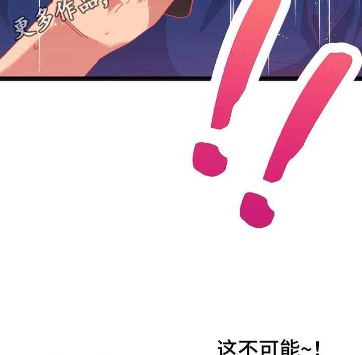 《数字竞赛》漫画最新章节第47话 48_【第二季】难以置信免费下拉式在线观看章节第【2】张图片