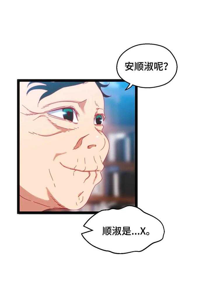 《数字竞赛》漫画最新章节第47话 48_【第二季】难以置信免费下拉式在线观看章节第【14】张图片